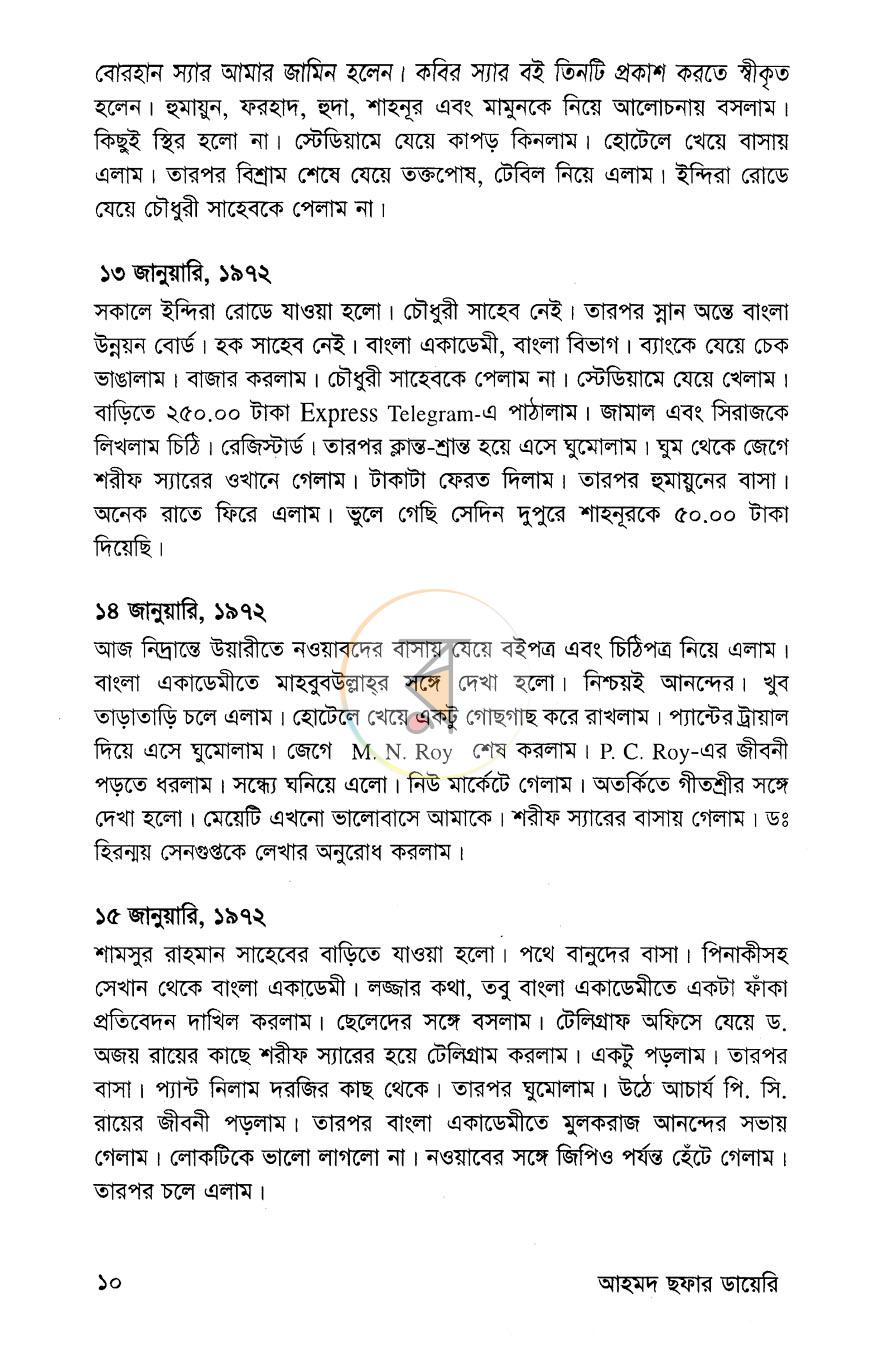 পাতা 7