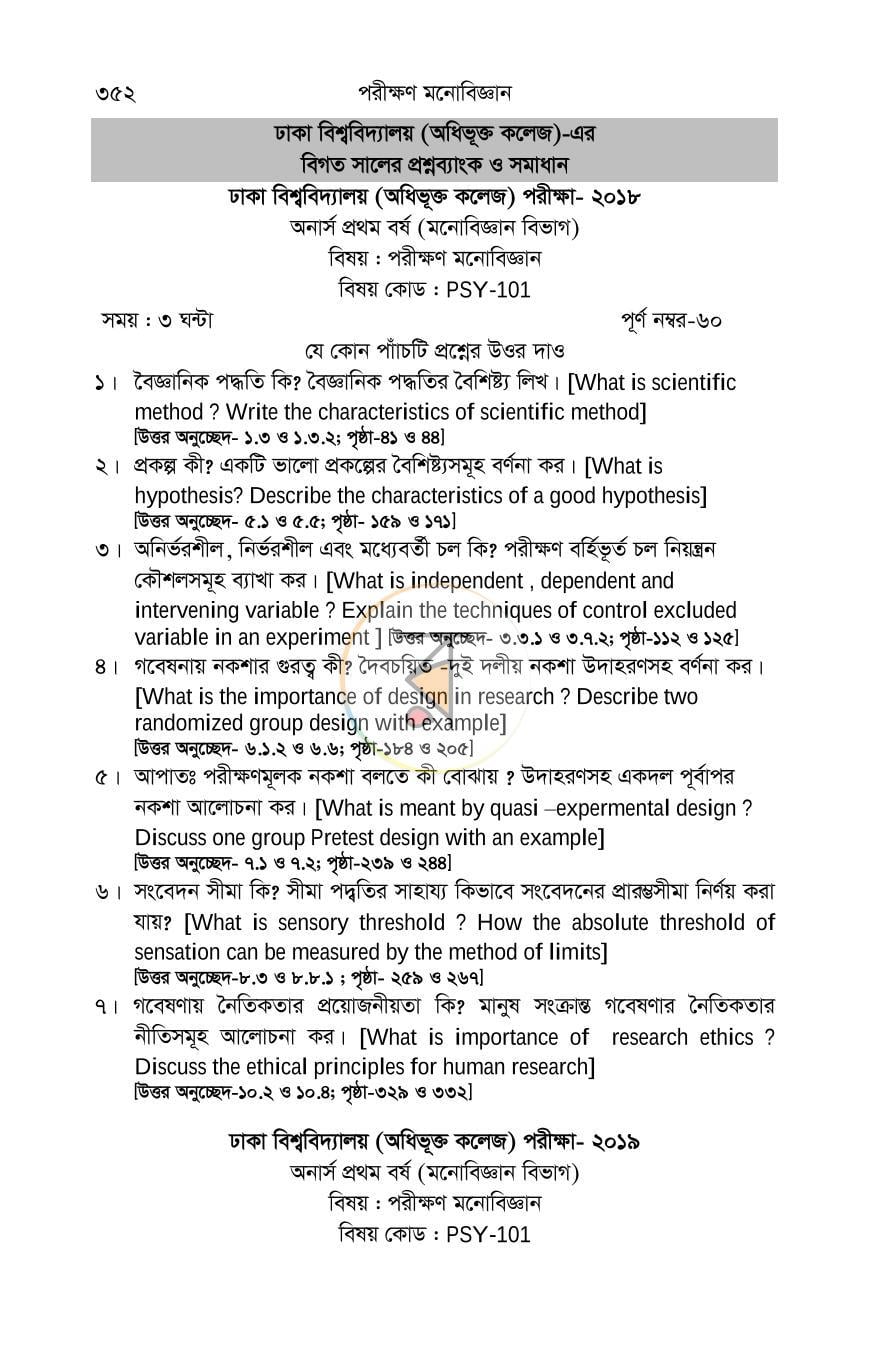 পাতা 33