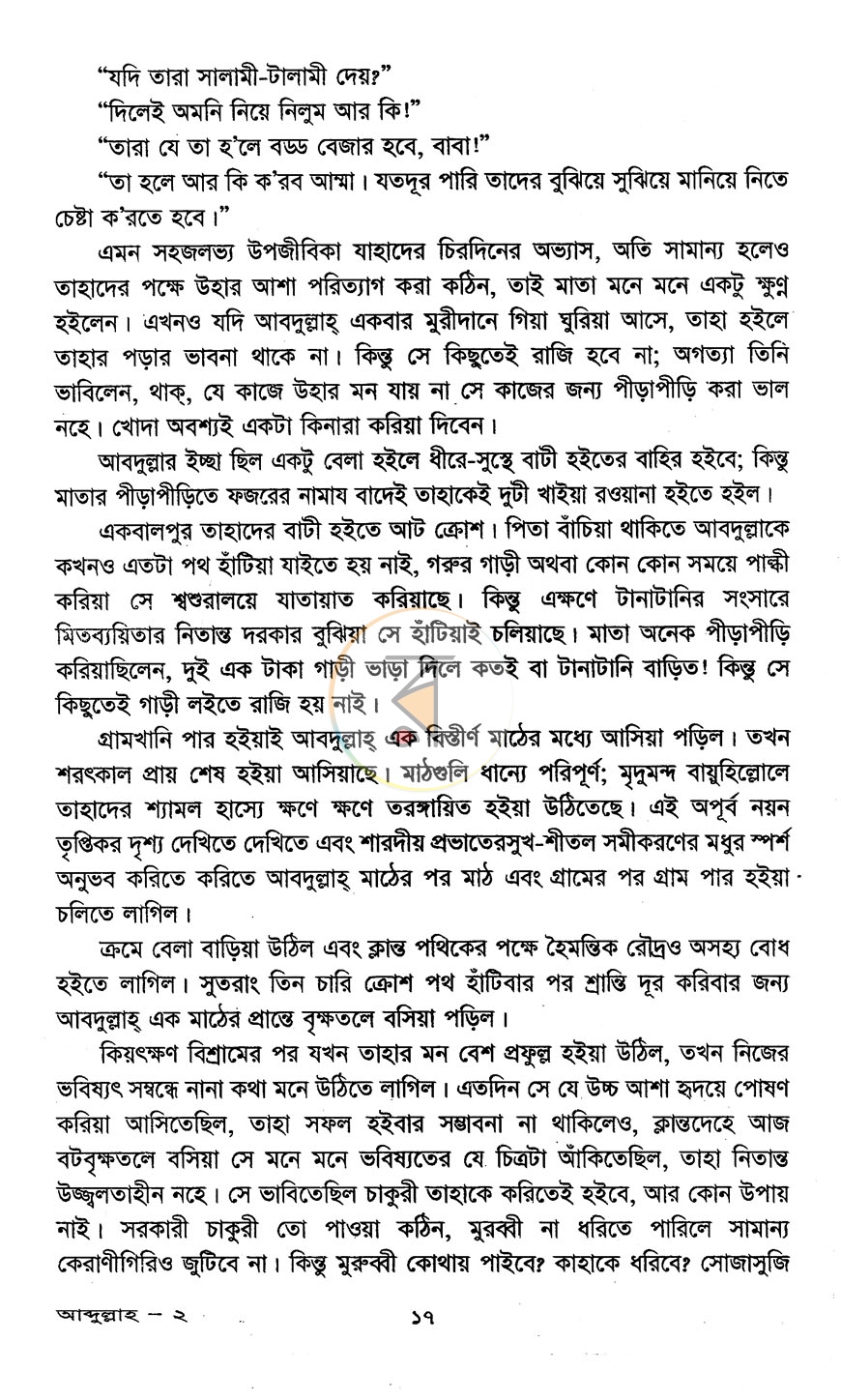 পাতা 11