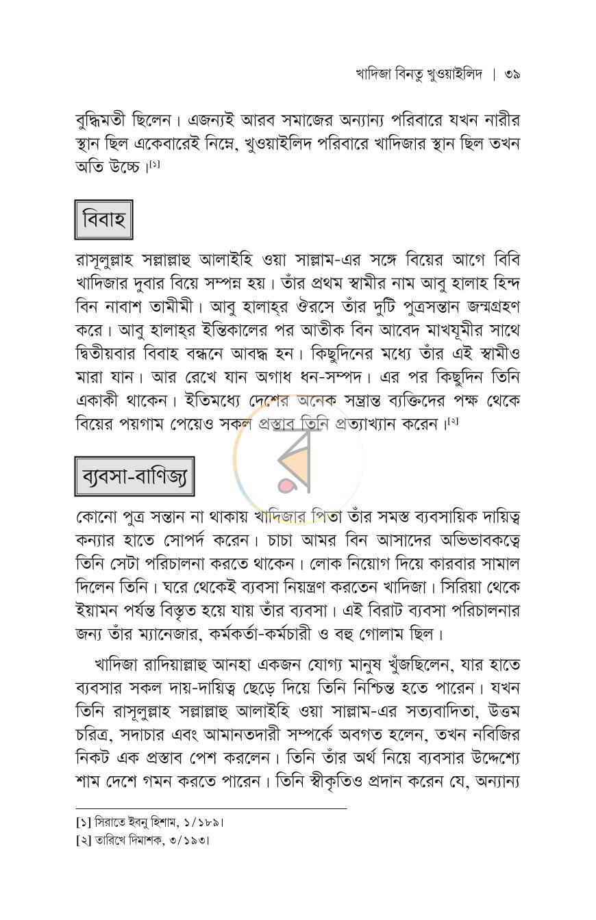 পাতা 16