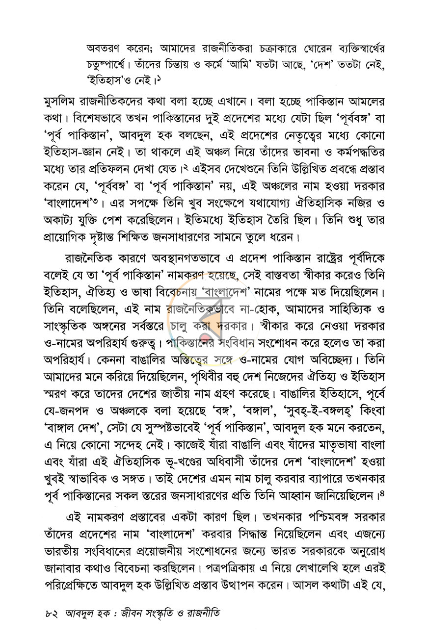 পাতা 13