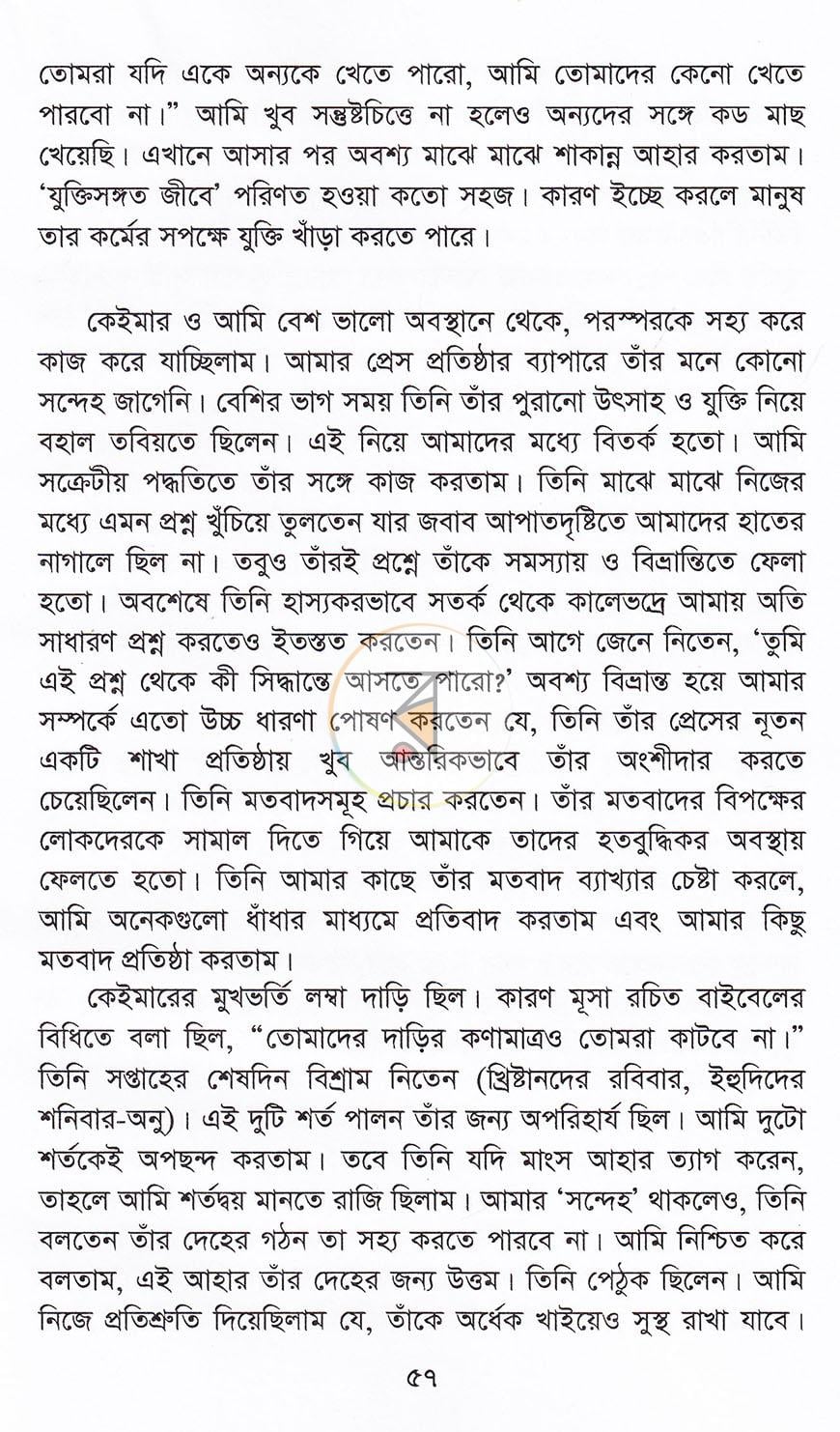 পাতা 17