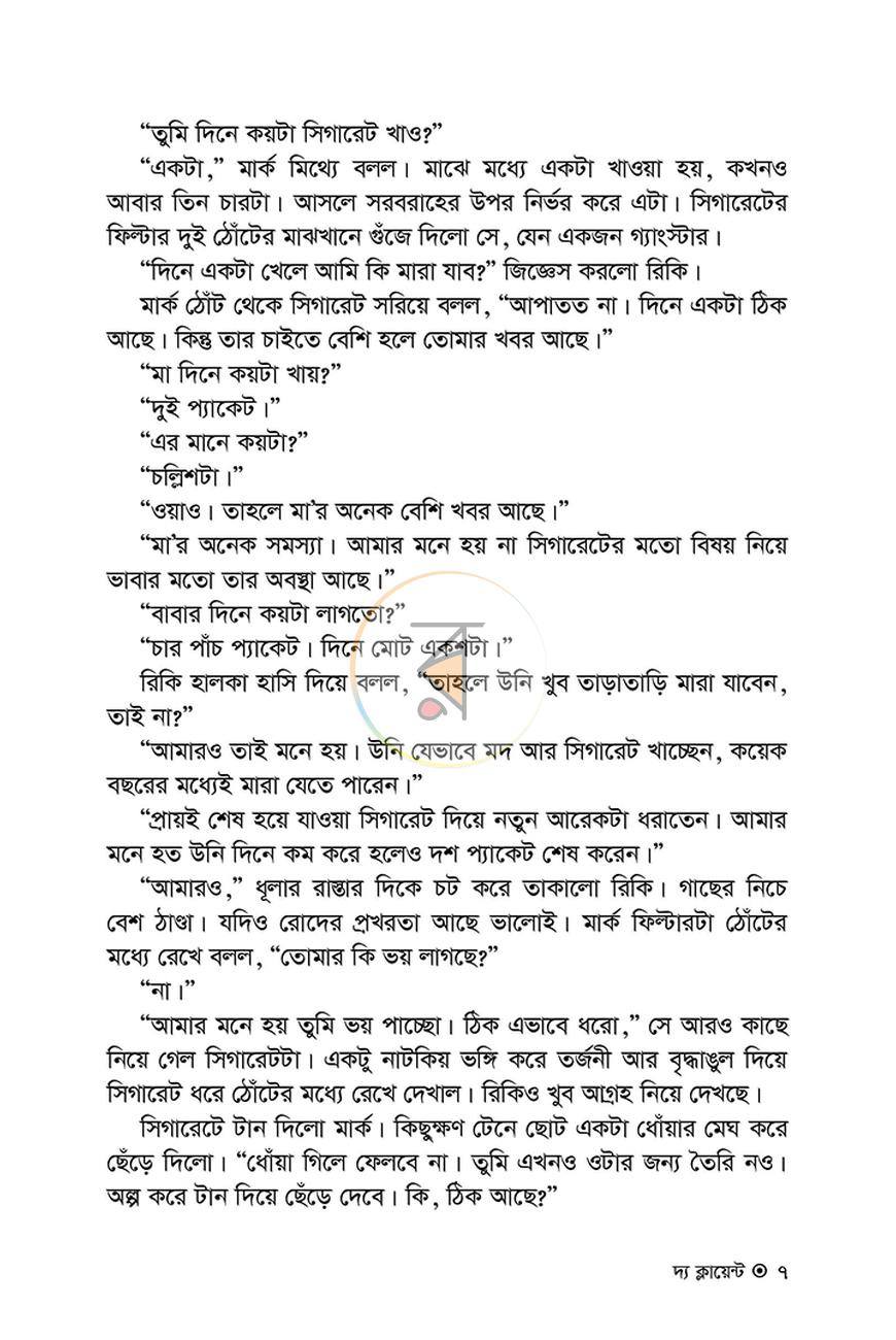 পাতা 6