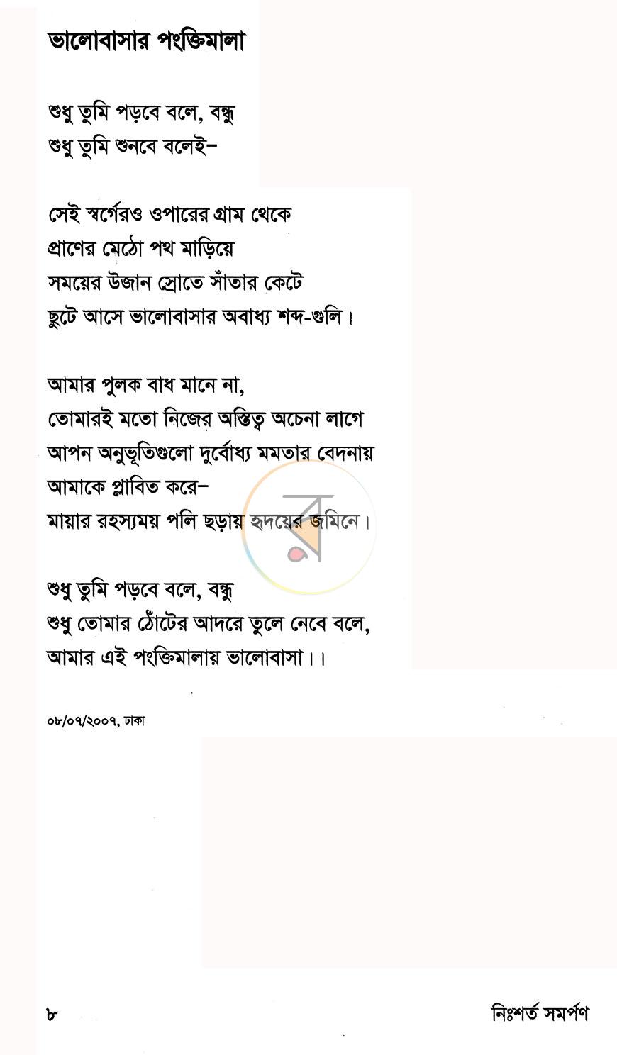 পাতা 4