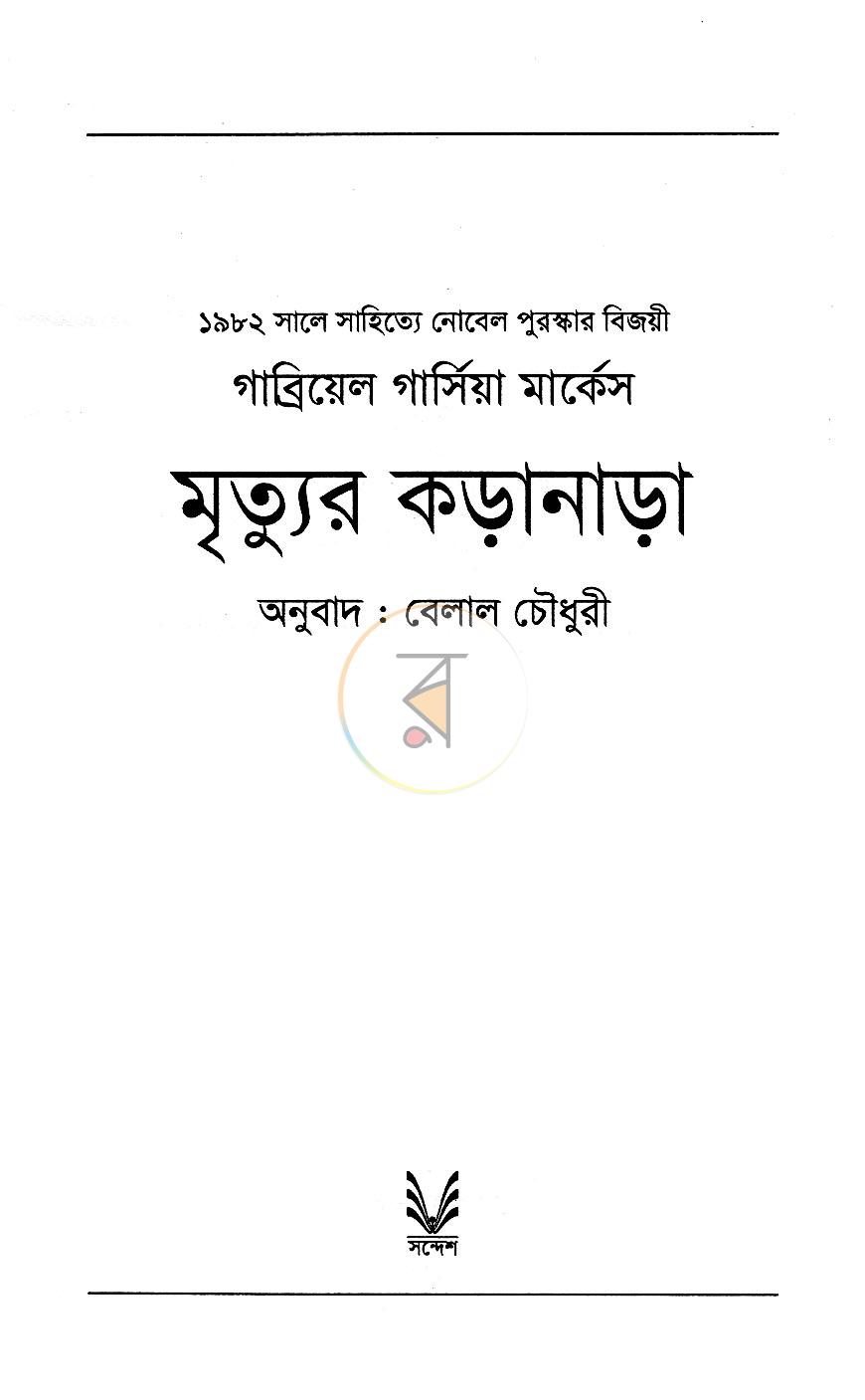 পাতা 2