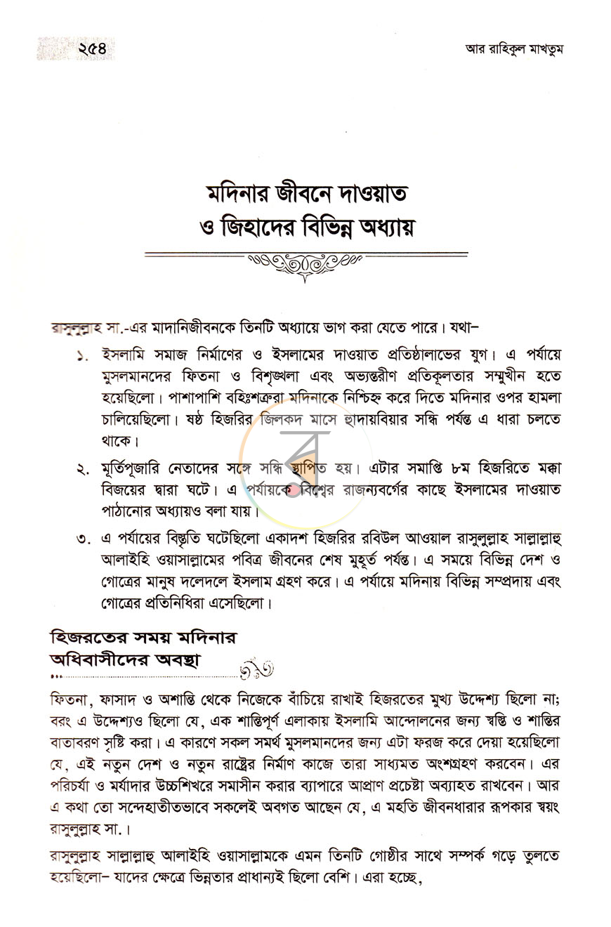 পাতা 15