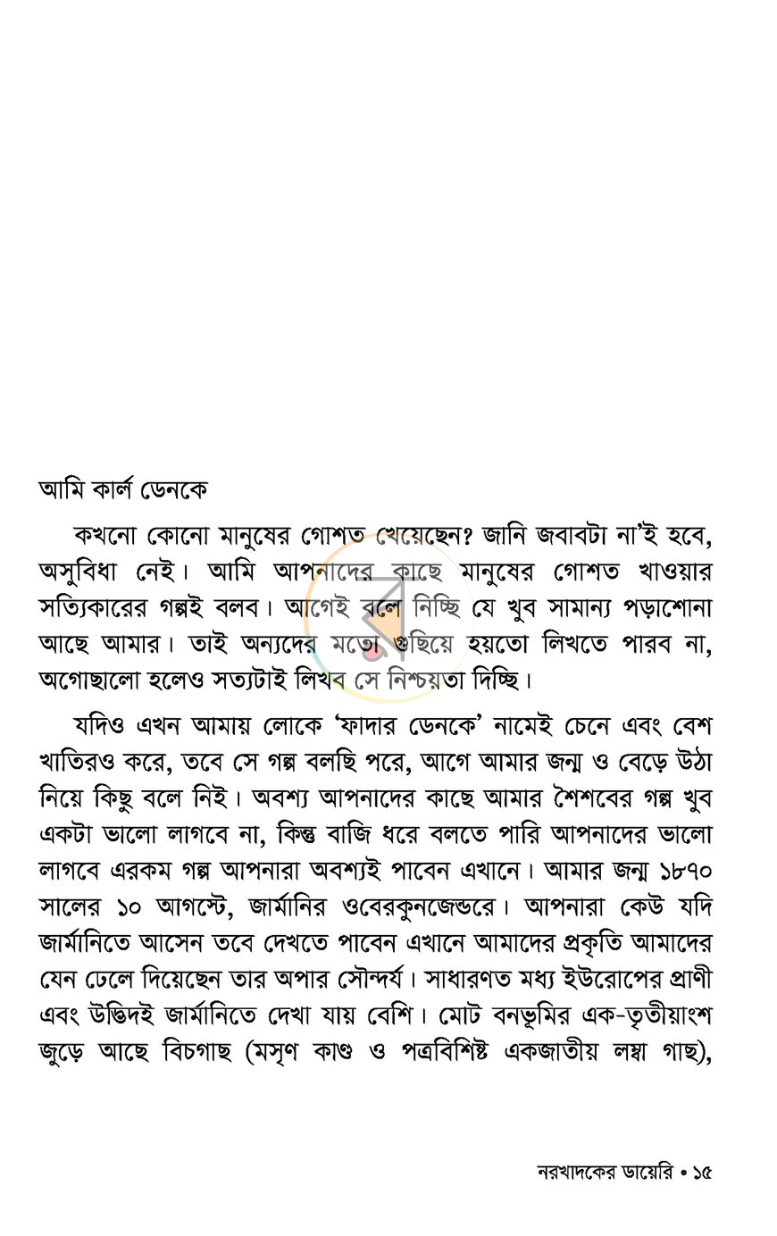 পাতা 10