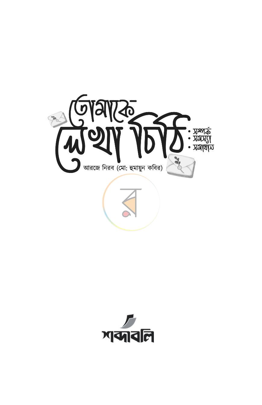 পাতা 1
