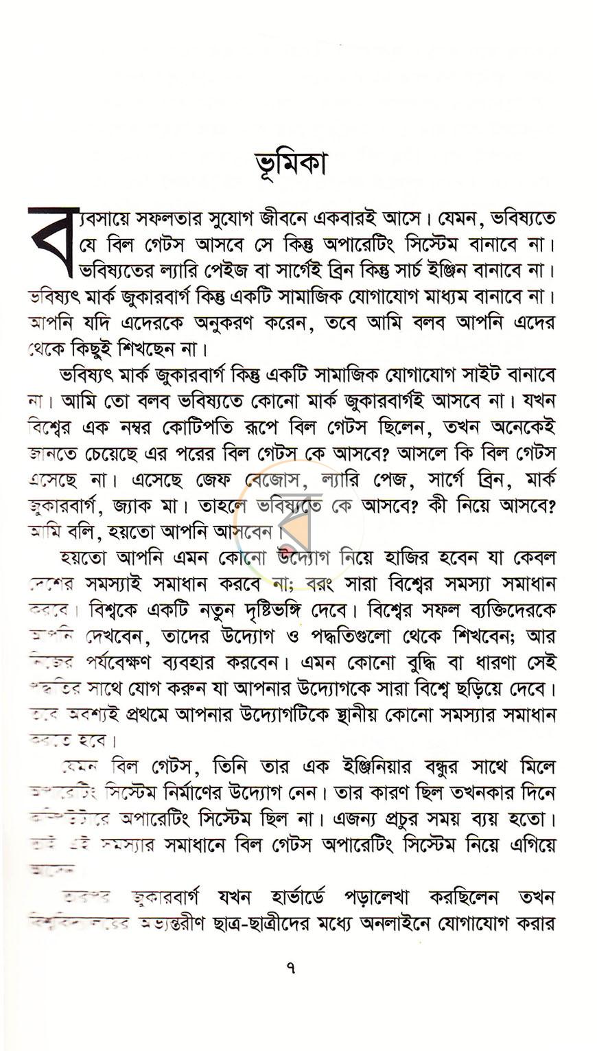 পাতা 3