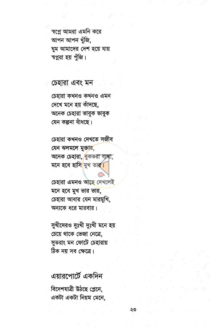 পাতা 10