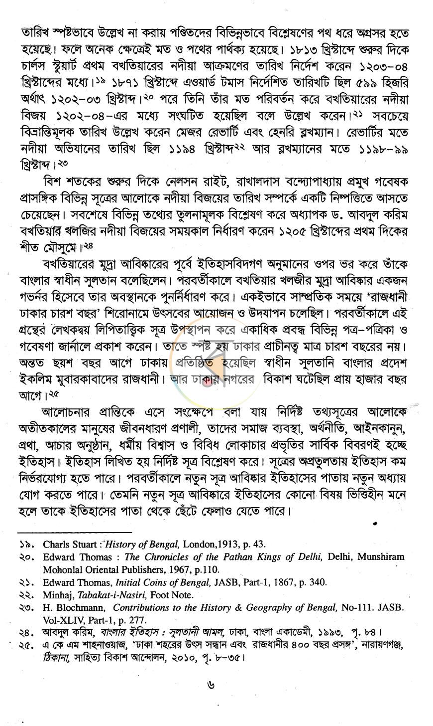 পাতা 13