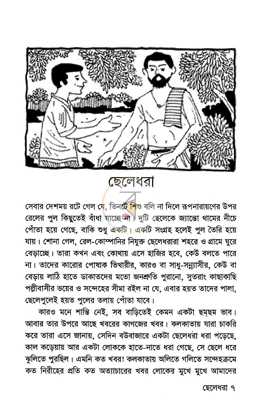 পাতা 3