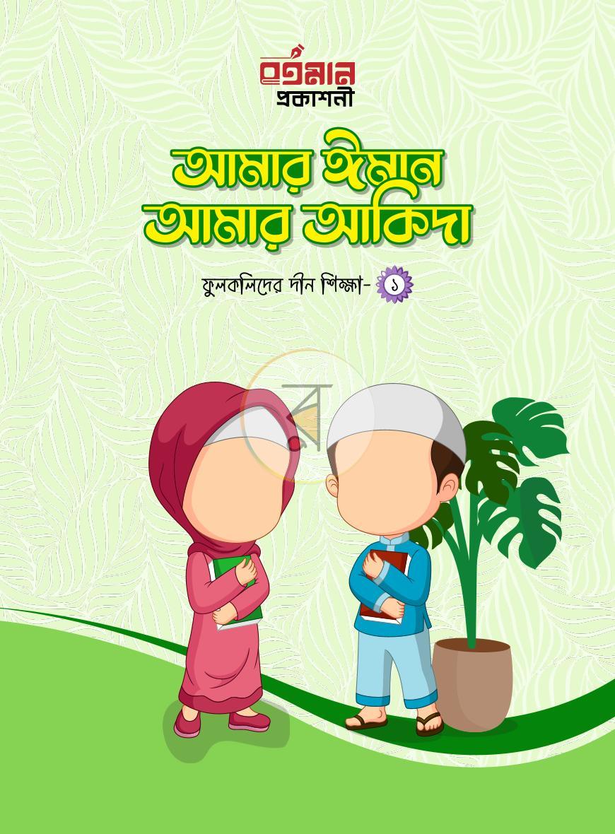 পাতা 1