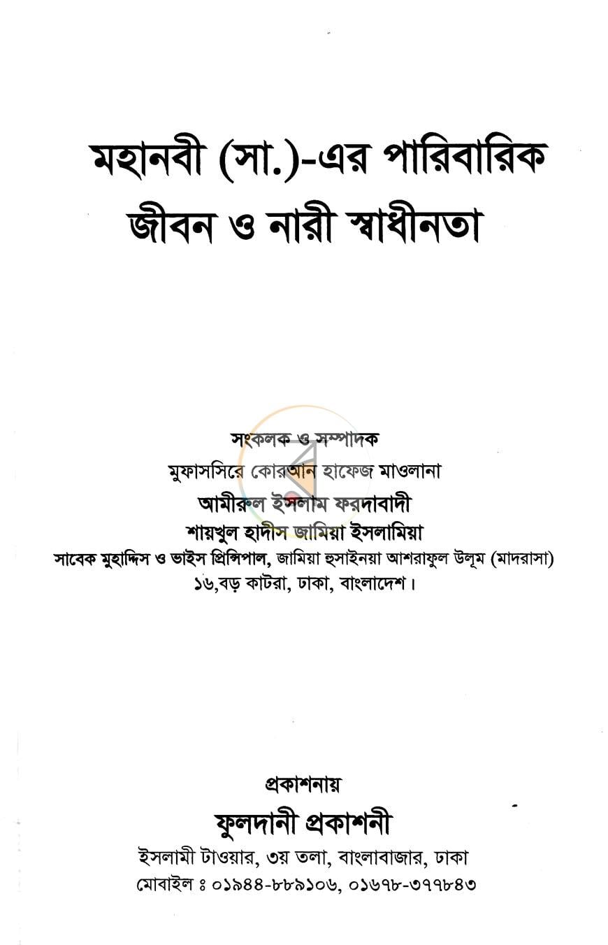 পাতা 1