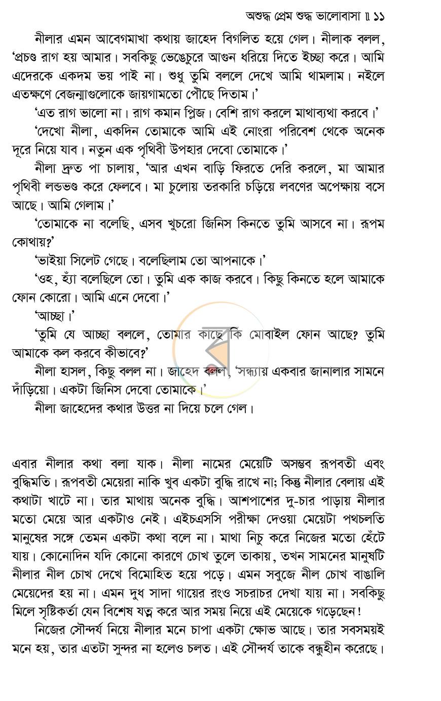 পাতা 6