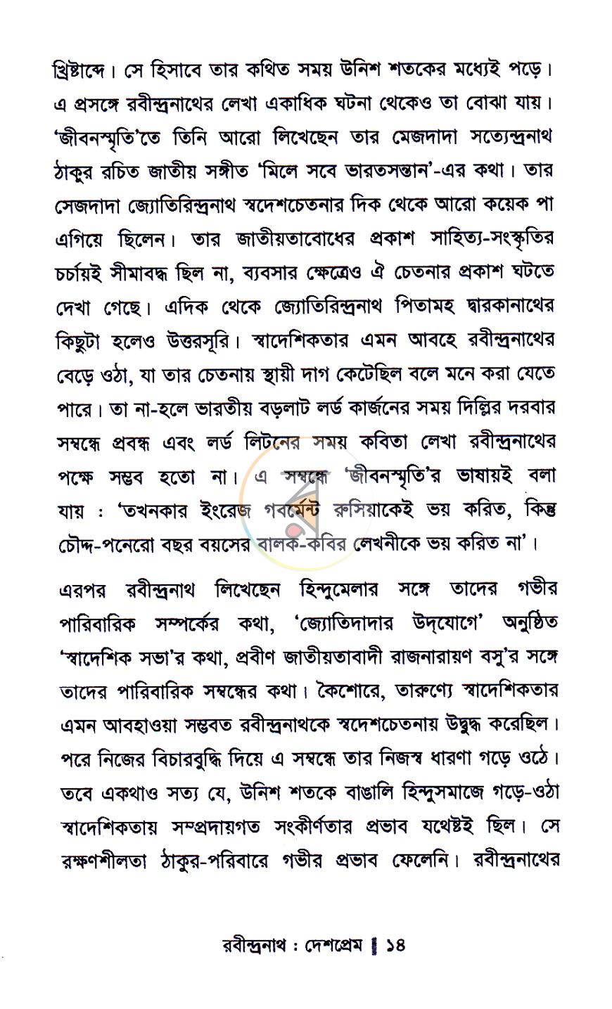 পাতা 5