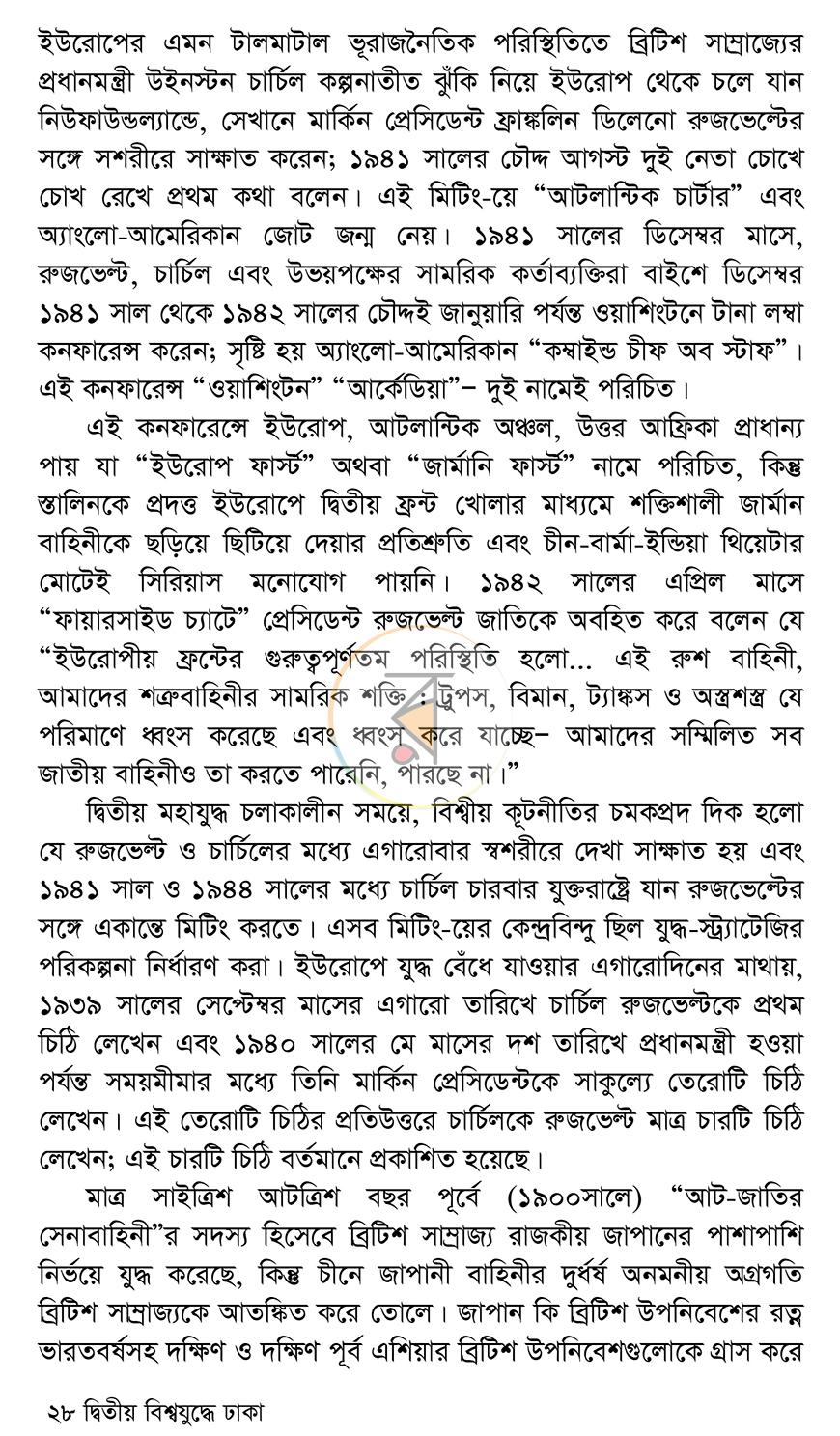 পাতা 22