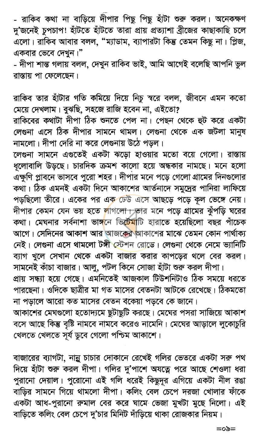পাতা 4