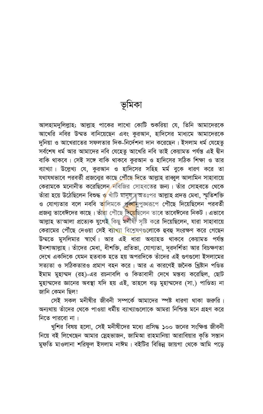 পাতা 2