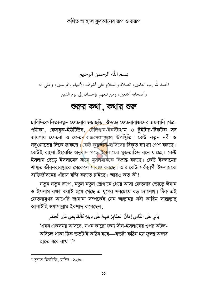 পাতা 10