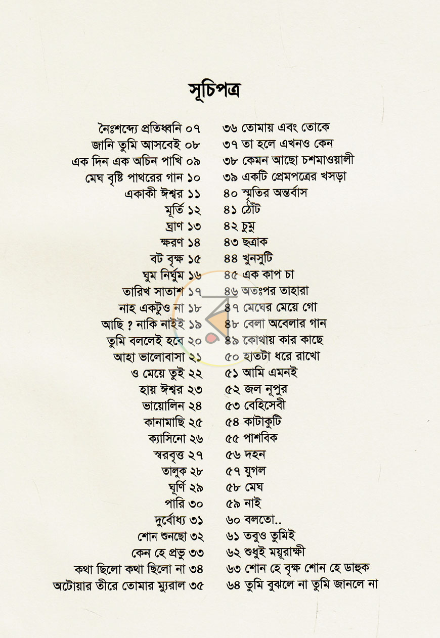পাতা 3