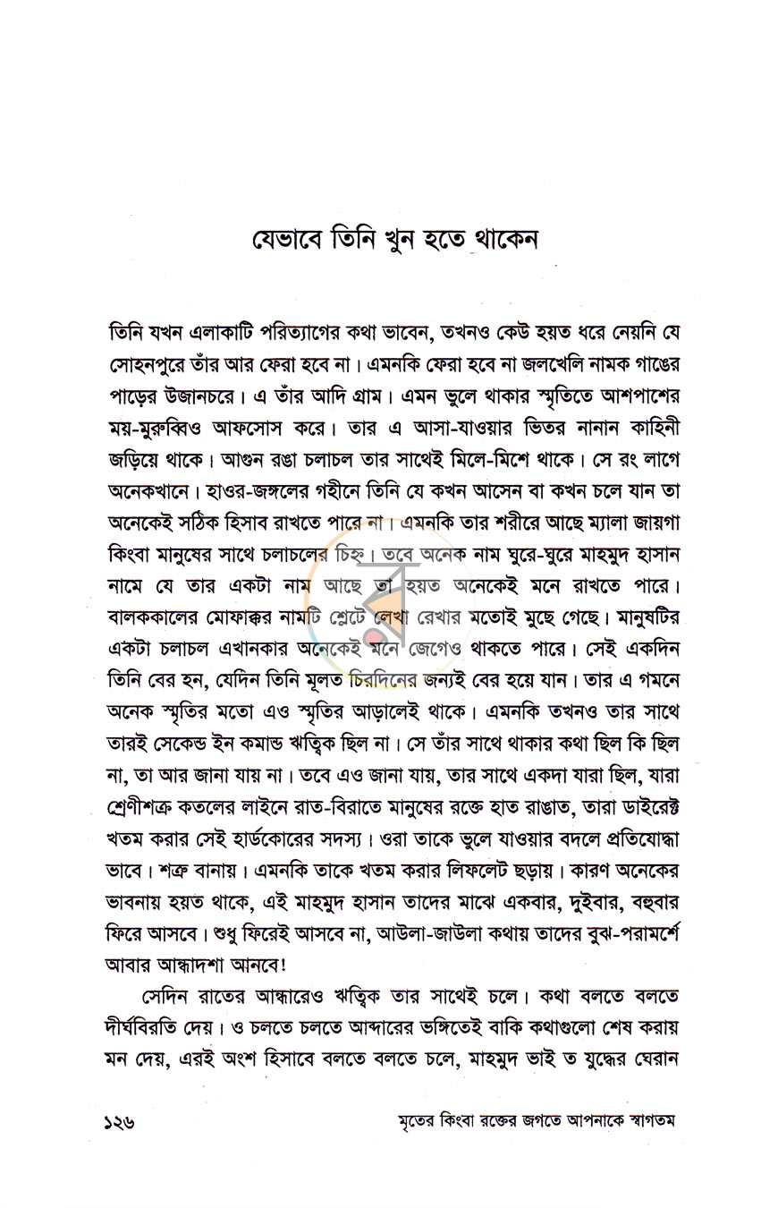 পাতা 9