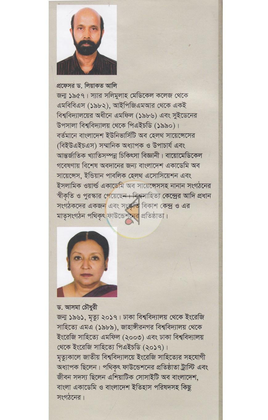 পাতা 11