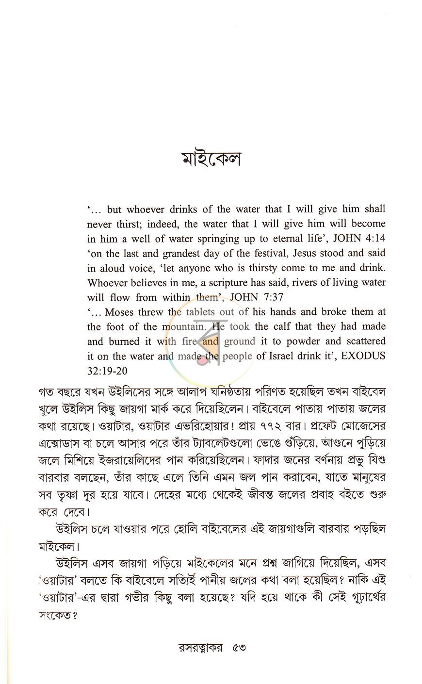 পাতা 19