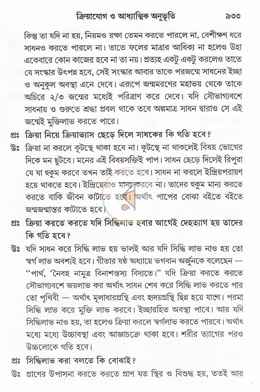 পাতা 20