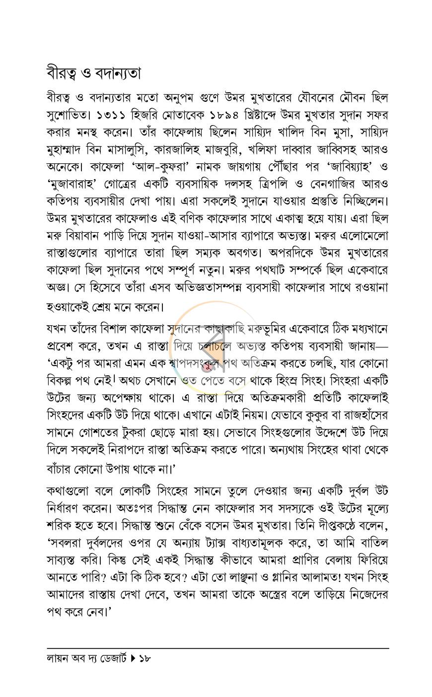 পাতা 15