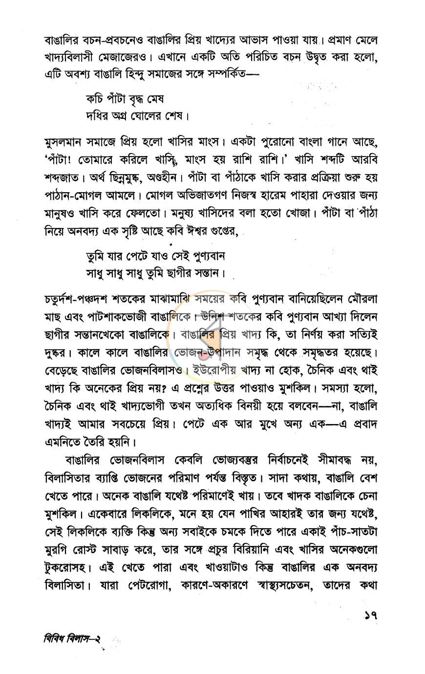 পাতা 10