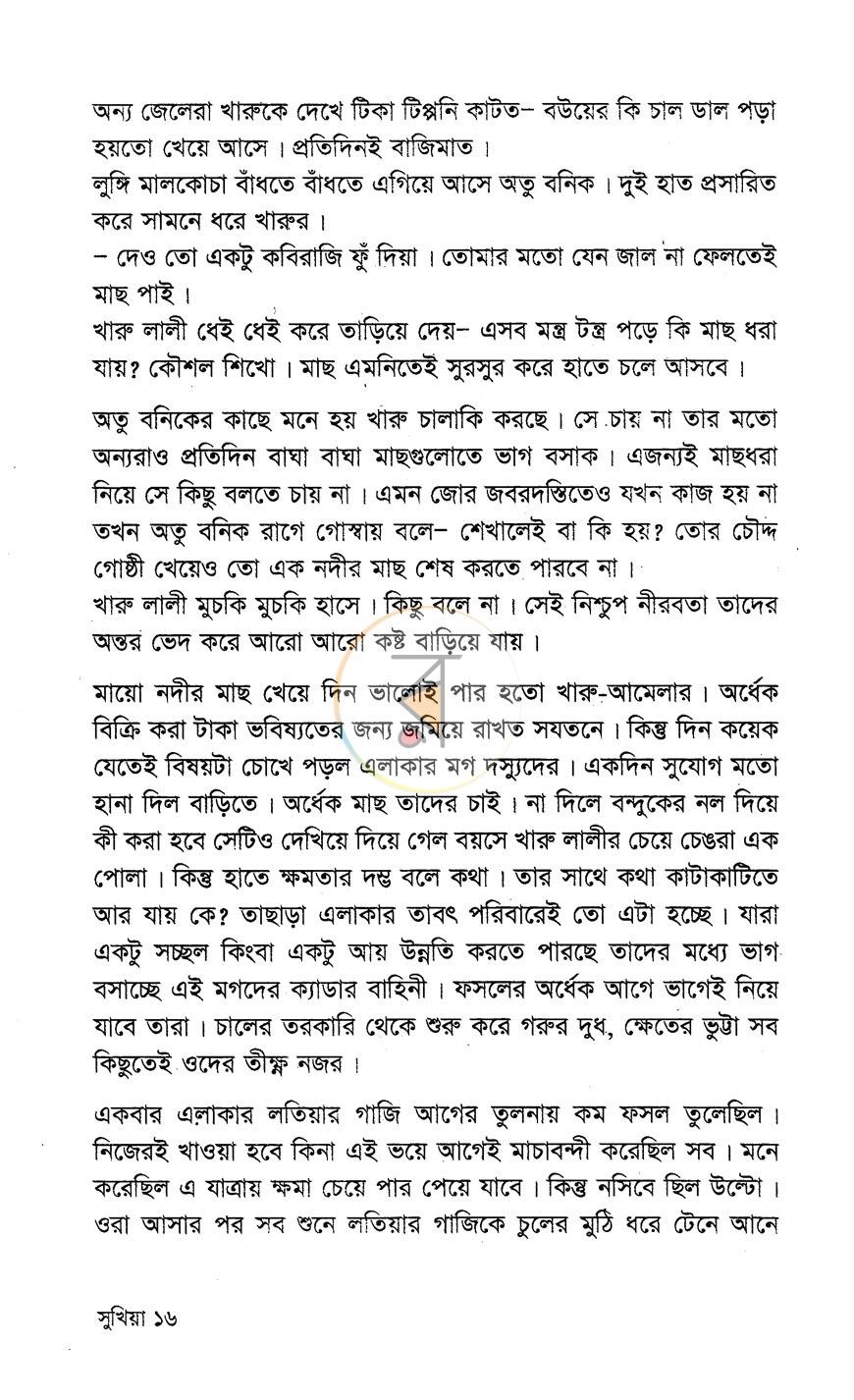 পাতা 11