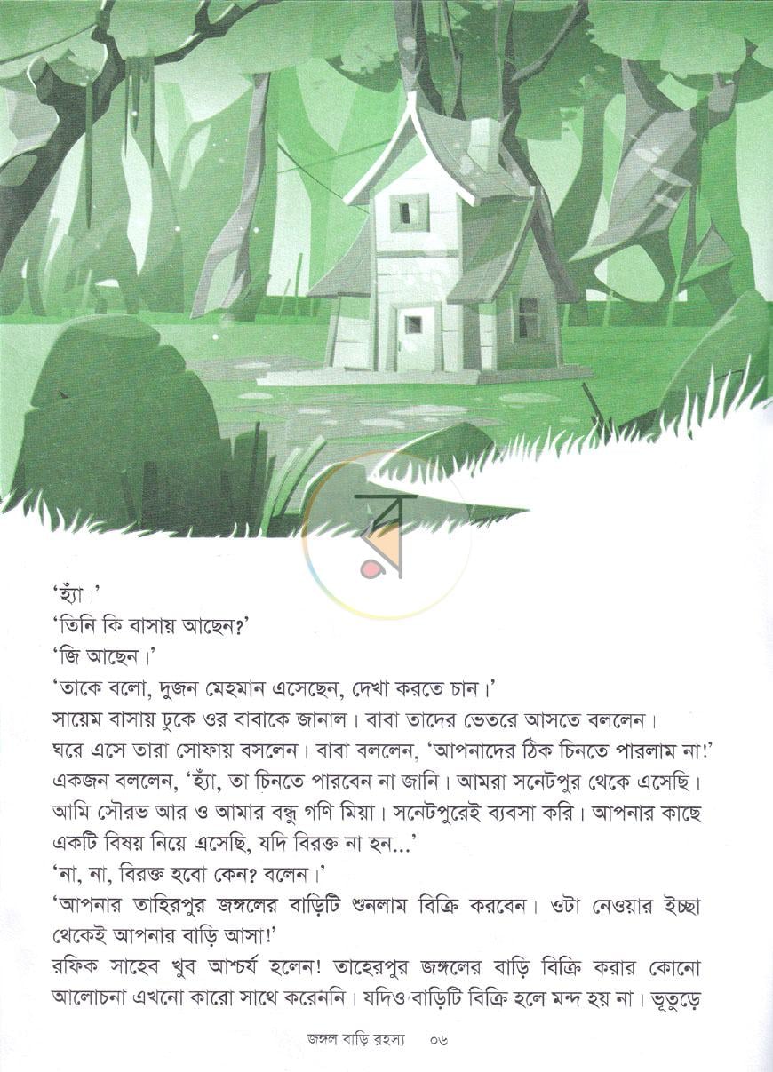 পাতা 3