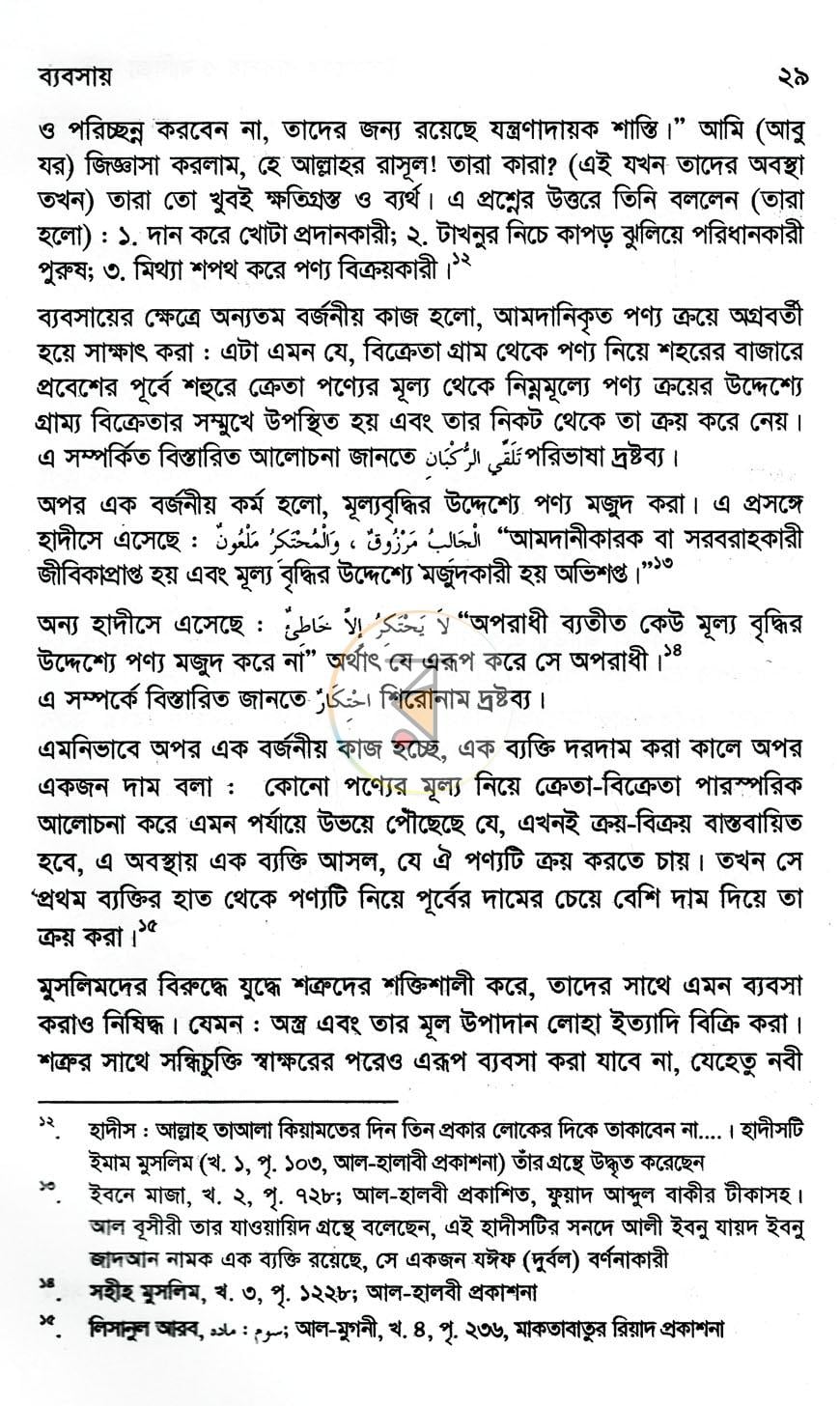 পাতা 12