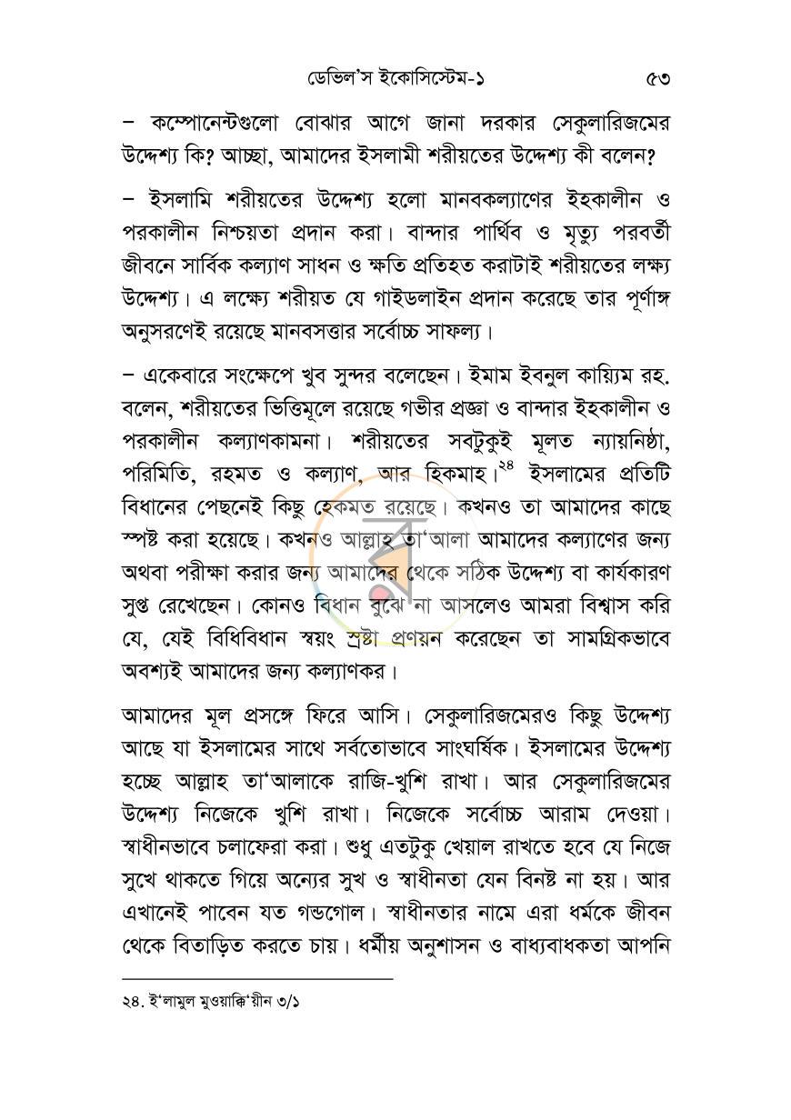 পাতা 12