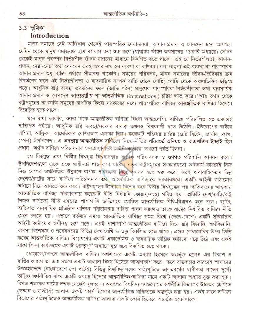 পাতা 8