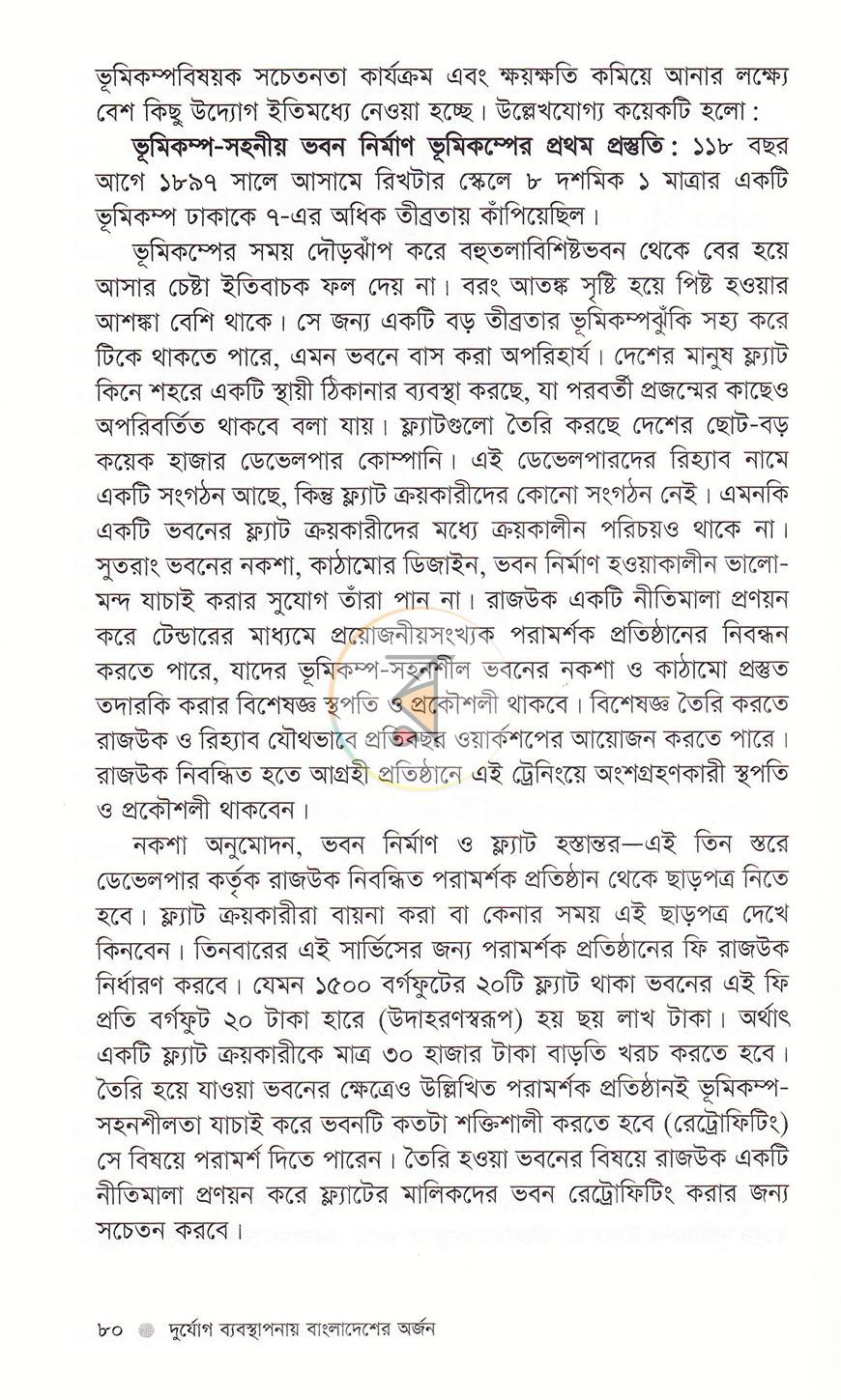 পাতা 13