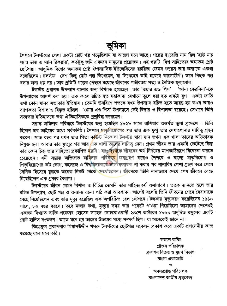 পাতা 2