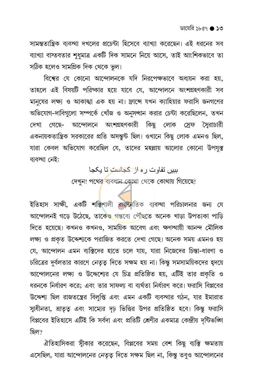 পাতা 13