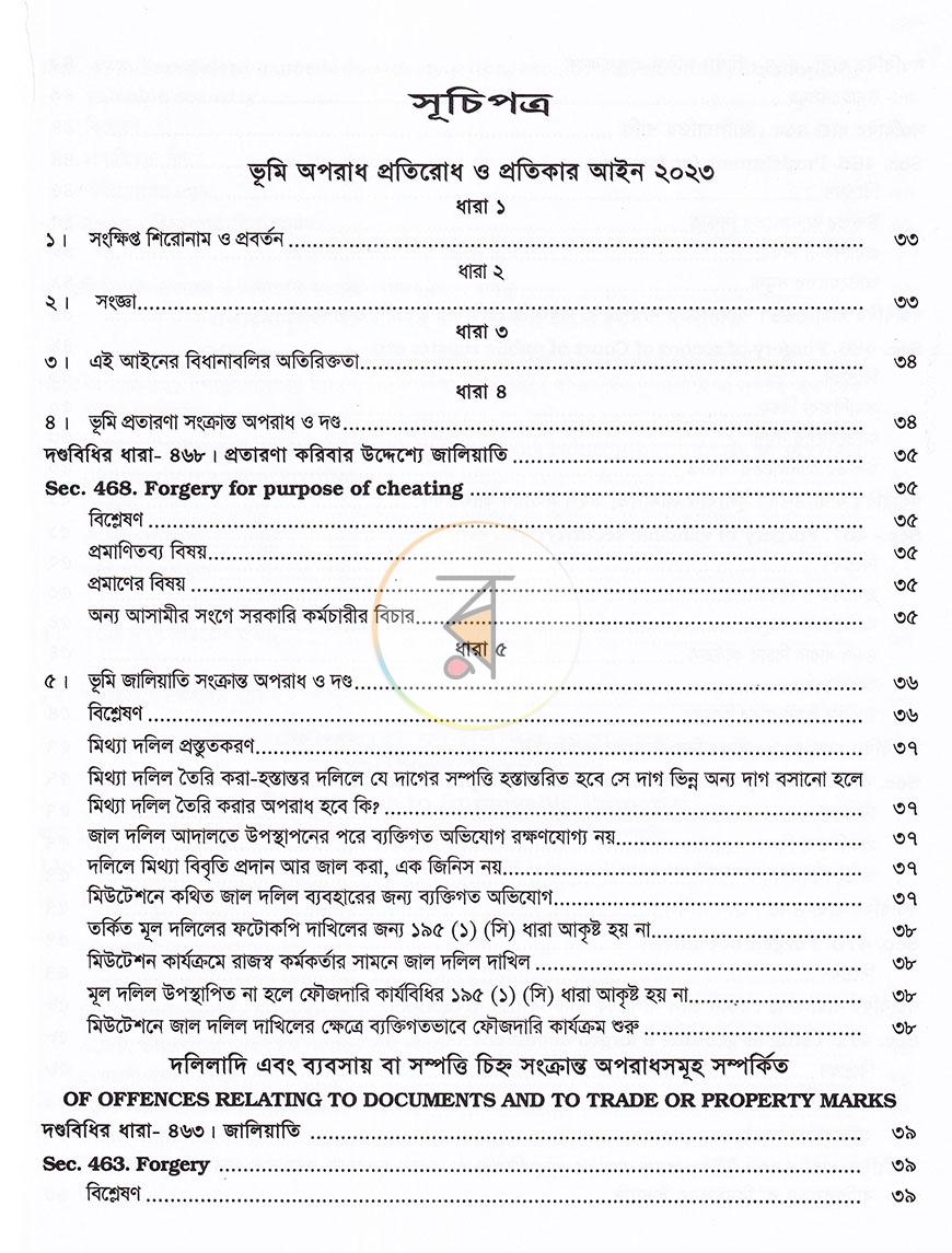 পাতা 4