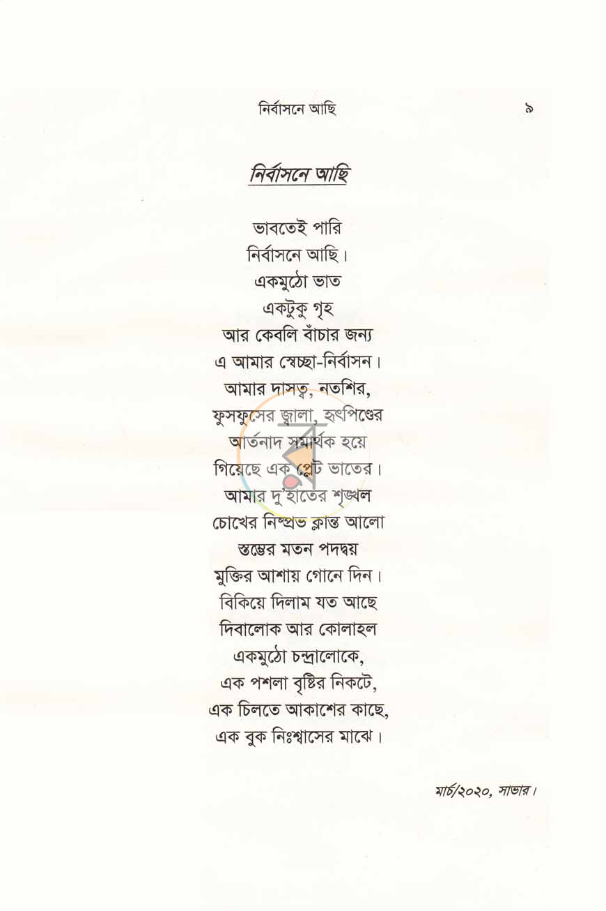 পাতা 4