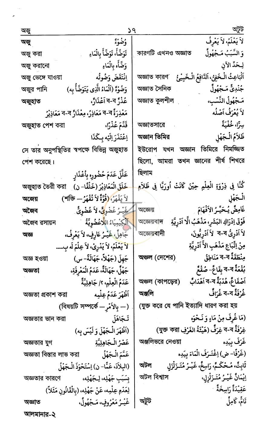 পাতা 10