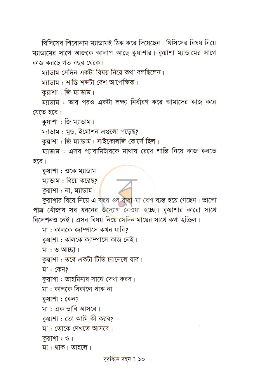 পাতা 4