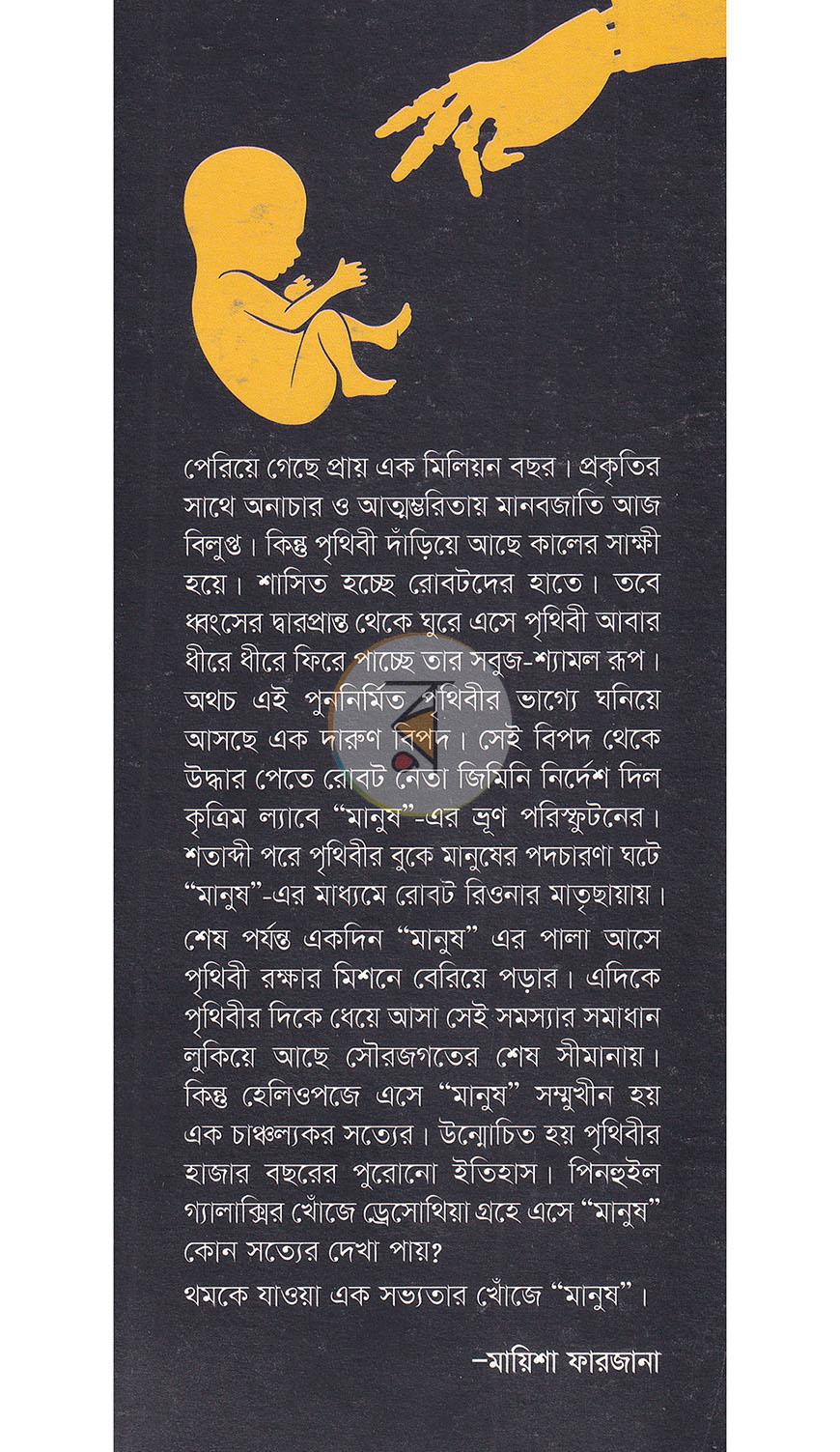 পাতা 1
