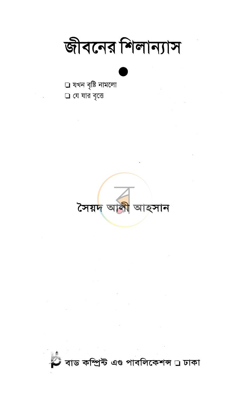পাতা 2