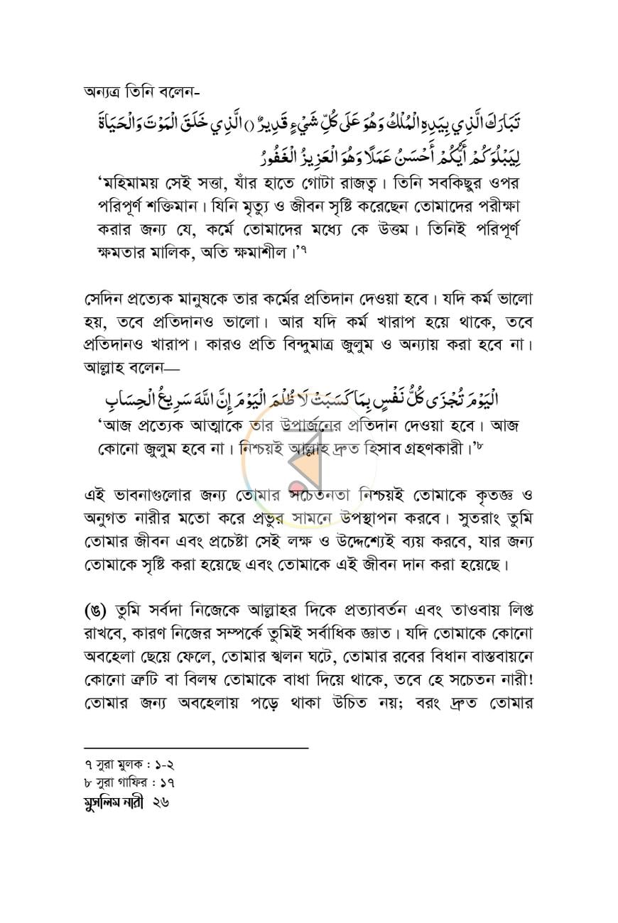 পাতা 22