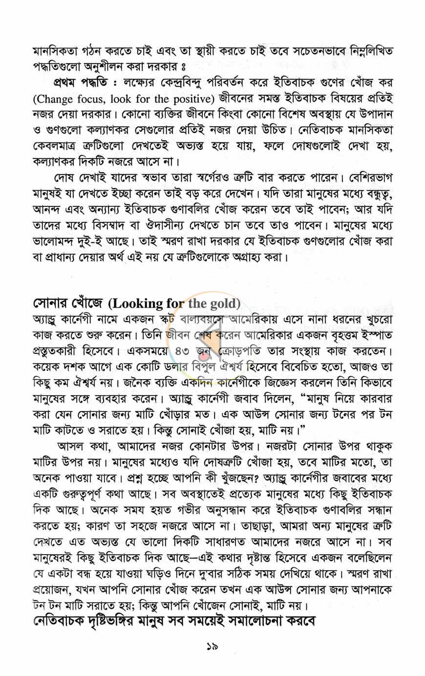 পাতা 13