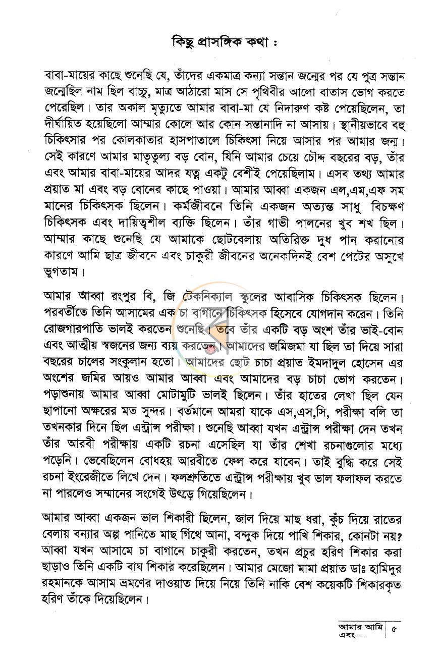 পাতা 4