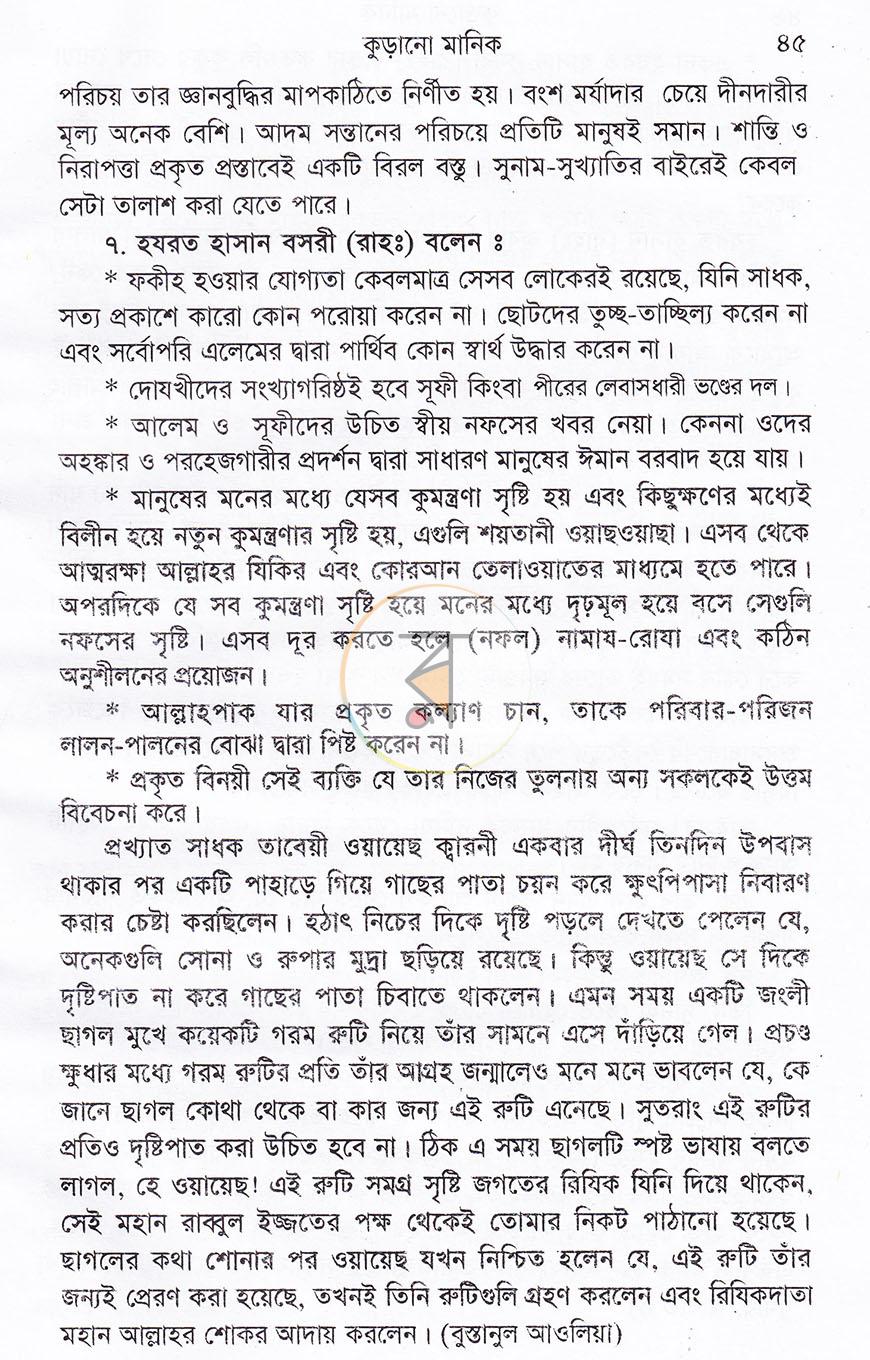 পাতা 10