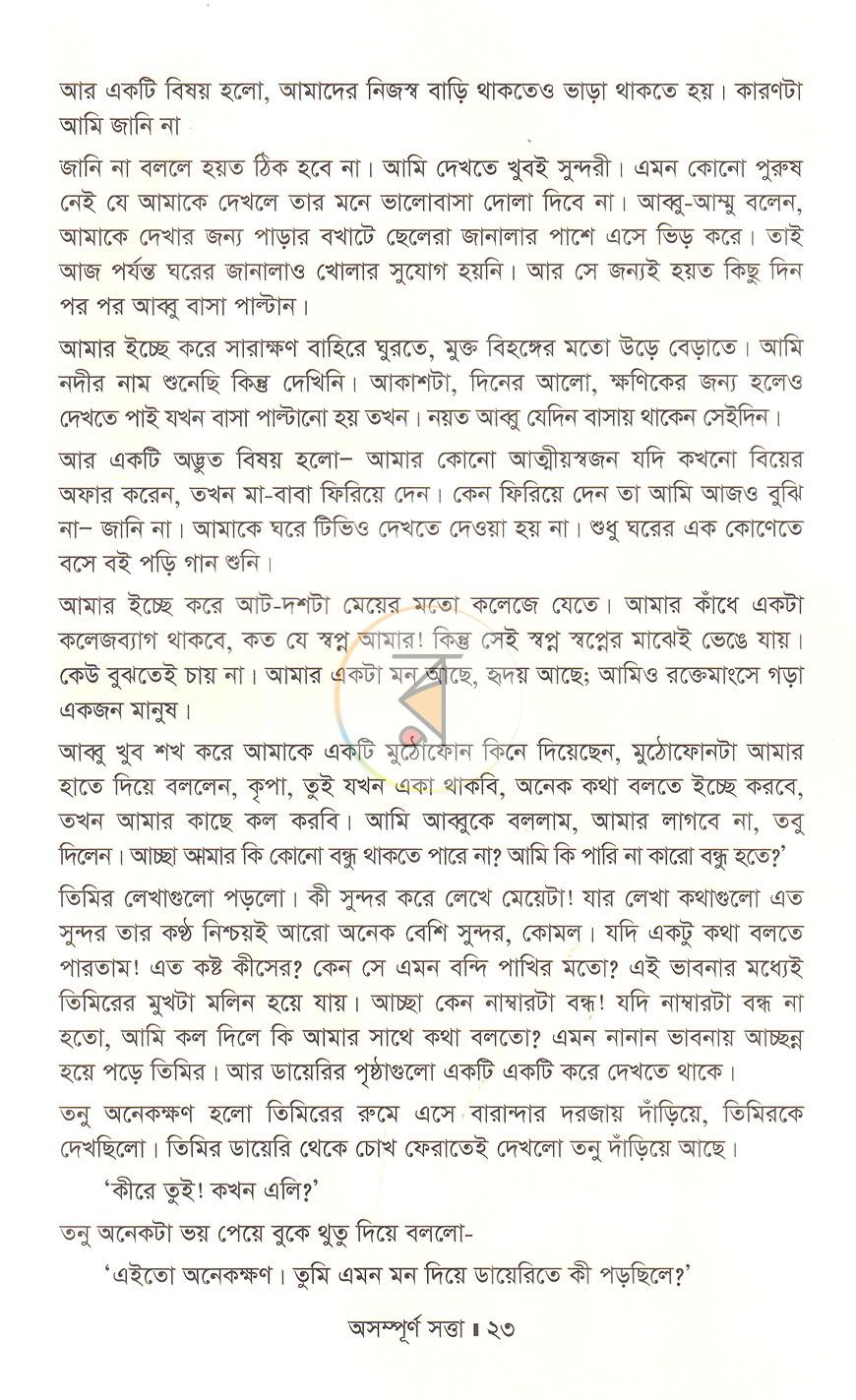 পাতা 14